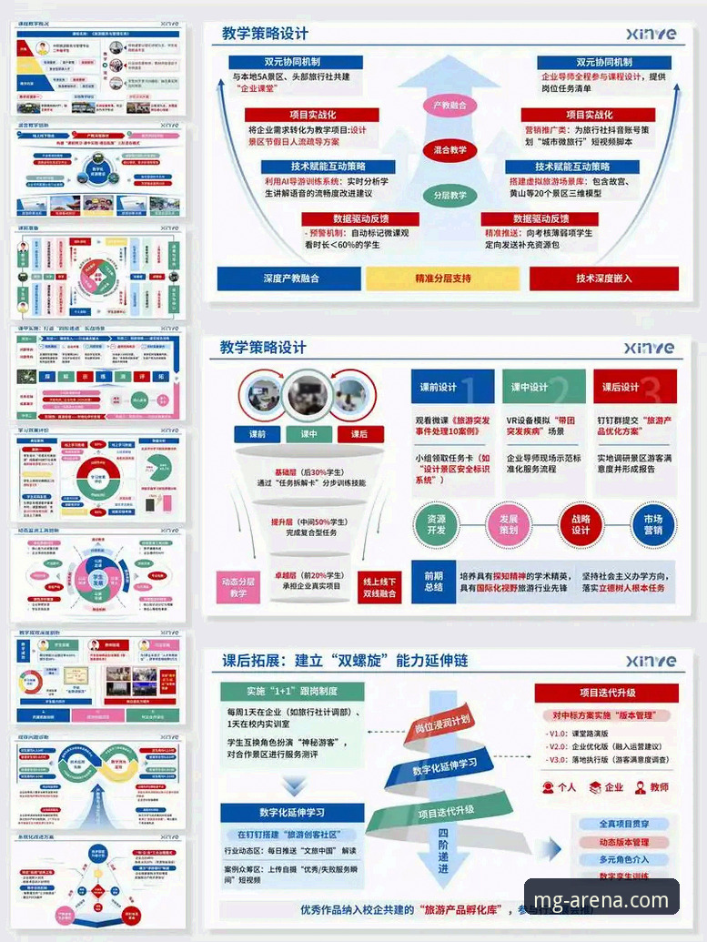 3个视角解析：顶级赛事突发危机背后的创新应对策略