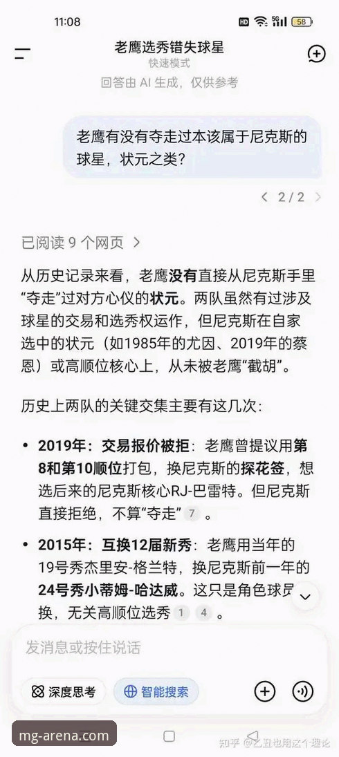 MG游戏登录下载推荐 3个角度解析尼克斯队史季后赛得分纪录:MG游戏平台带你直击140-89大胜