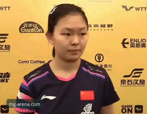 国乒U15新星孙笑薇：从福建小将到国际赛场冠军的全面评测