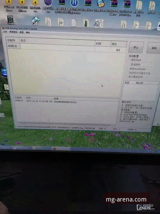 MG游戏平台v2.1.3版本更新功能全面评测：从下载到实战的深度解析