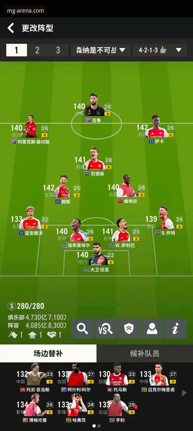 MG游戏娱乐之旅攻略 角球制胜背后的战术革新:阿森纳破纪录登顶的全面解析