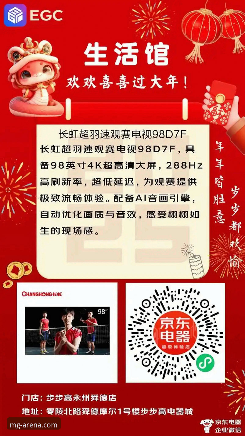 火箭勇士加时鏖战深度解析：从赛场激斗到流畅观赛体验的启示