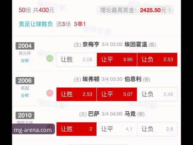 在MG游戏平台畅享高清赛事直播的完整指南：以利物浦足总杯晋级为例