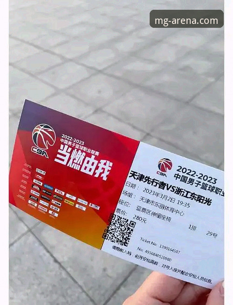 从CBA爆冷赛况，解析MG游戏安卓版下载推荐与流畅观赛的实用技巧